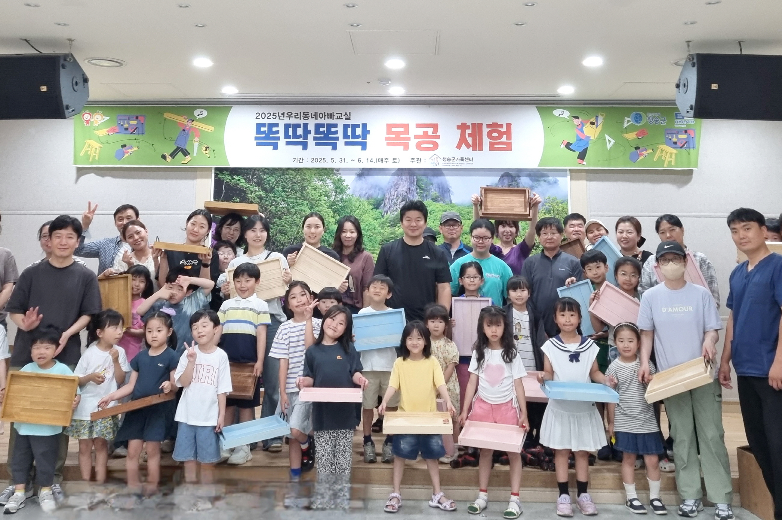 청송군가족센터, 뚝딱뚝딱 행복을 만들어요!