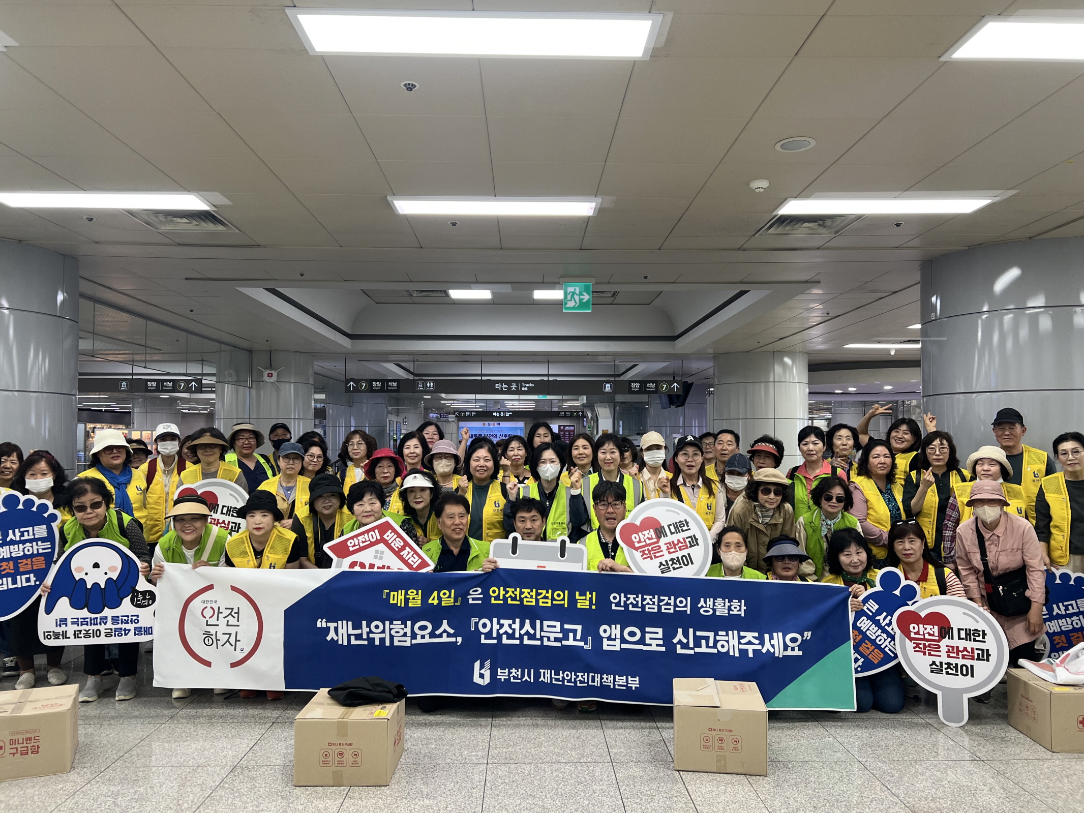 전기·가스·건물·소방 분야 자율점검 독려