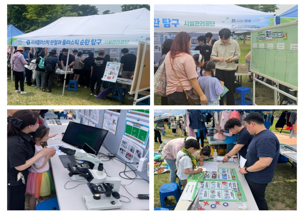 안성시시설관리공단, 제18회 산내들 푸른 안성 환경축제서 미세플라스틱 유해성 홍보부스 성료