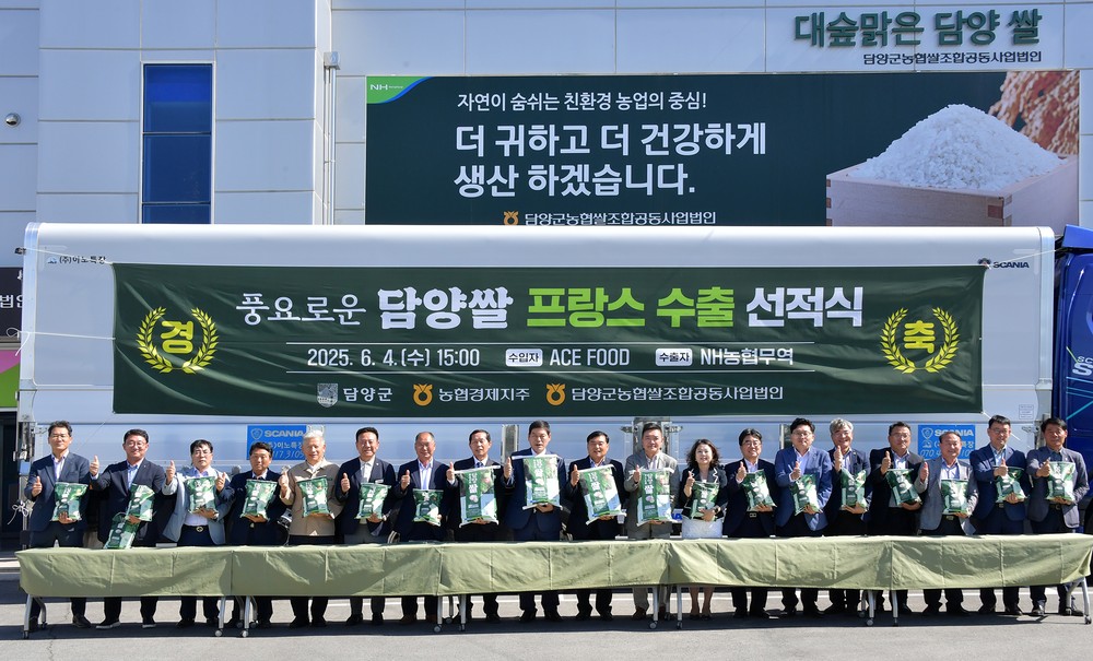 담양쌀, 2년 연속 프랑스 수출… 올해 200톤 목표