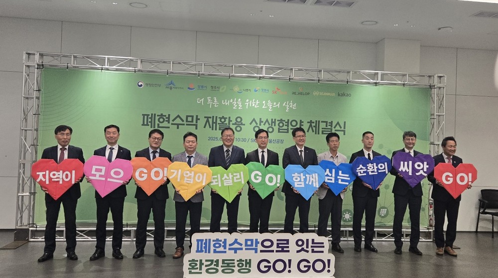 폐현수막 재활용 확대를 위한 업무협약 체결