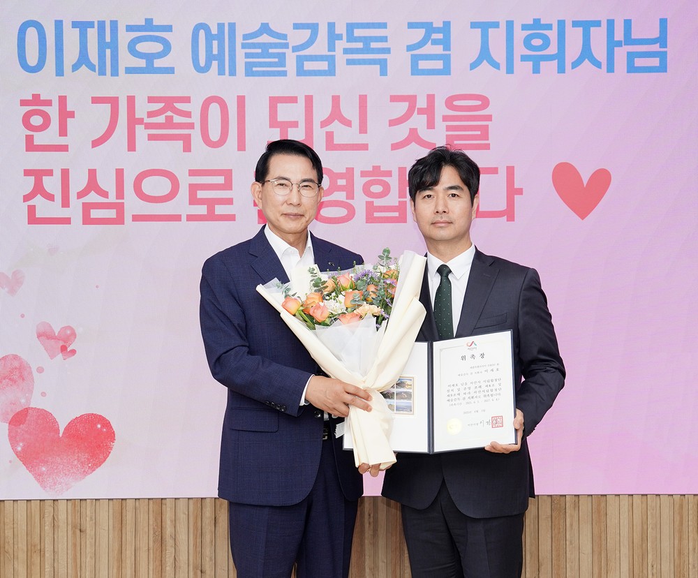 서산시, 시립합창단 이재호 예술감독 겸 지휘자 위촉