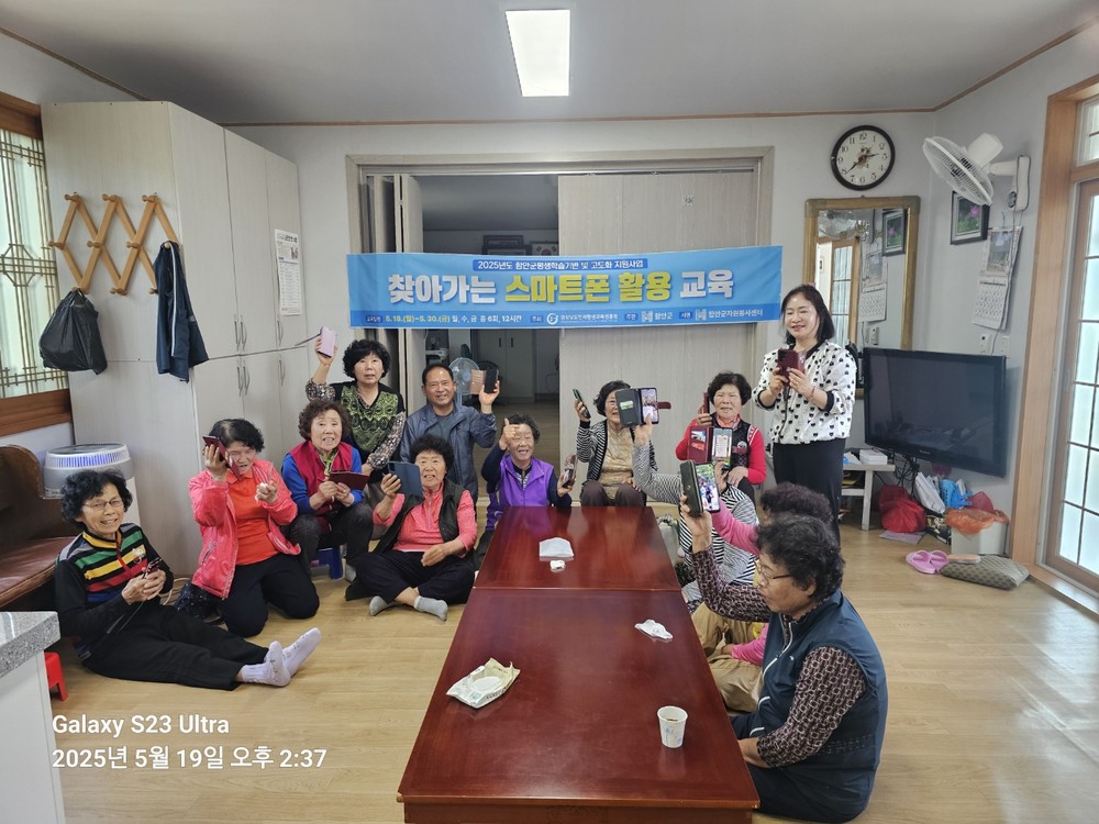 함안군자원봉사센터,"찾아가는 스마트폰 활용 교육"성료