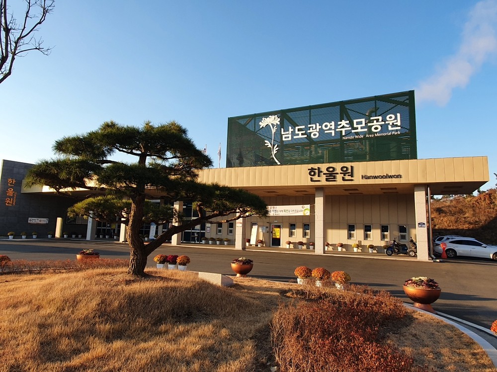 남도광역추모공원 윤달 기간 화장로 연장 운영