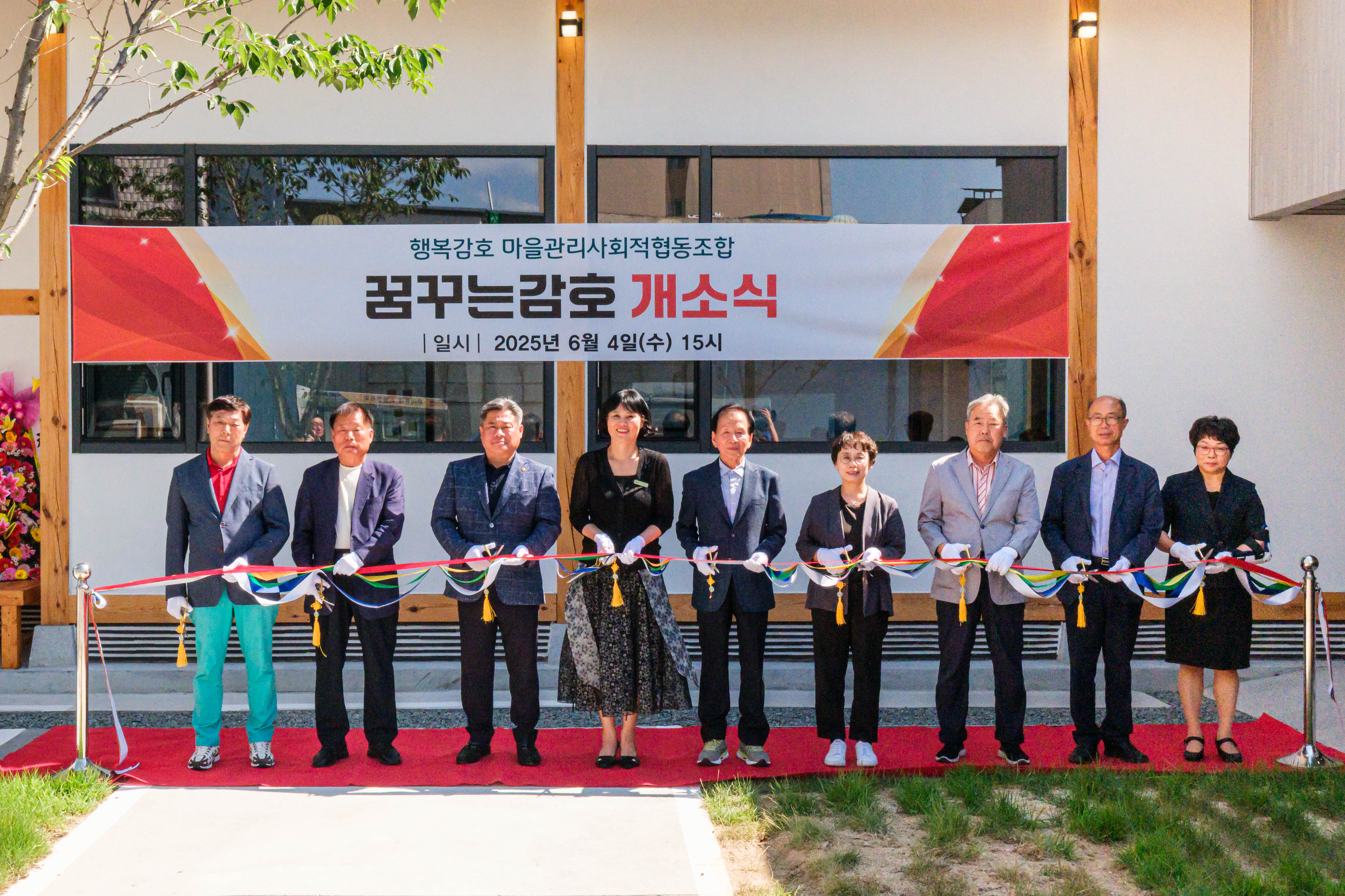 행복감호 마을관리사회적협동조합, ‘꿈꾸는 감호’ 문 열다!