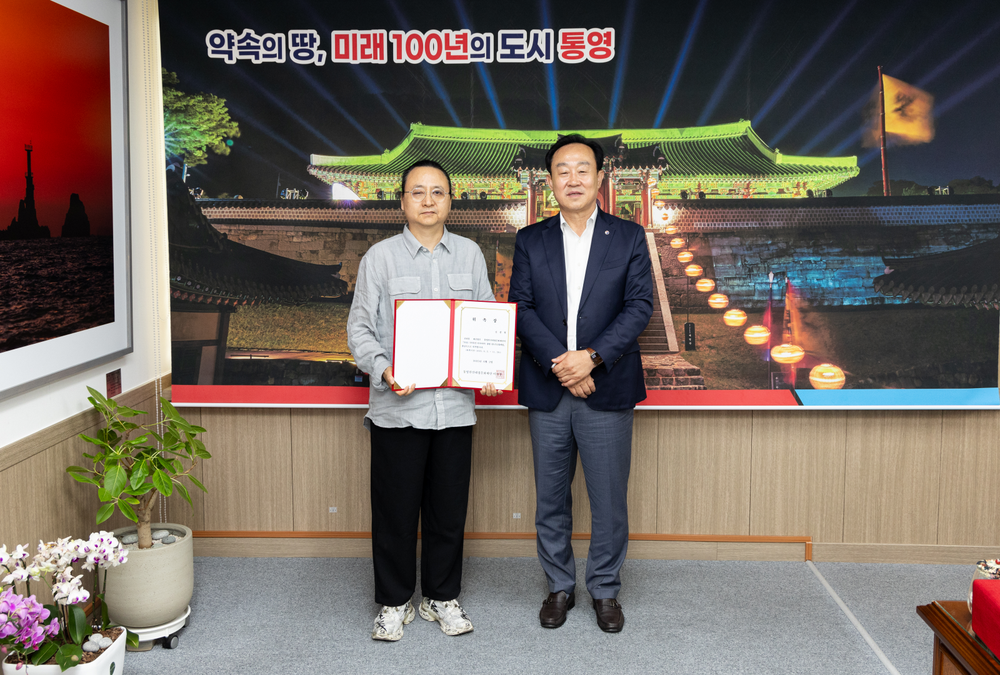 (재)통영한산대첩문화재단, 2025 국가유산 미디어아트 통영 삼도수군통제영 총감독 위촉