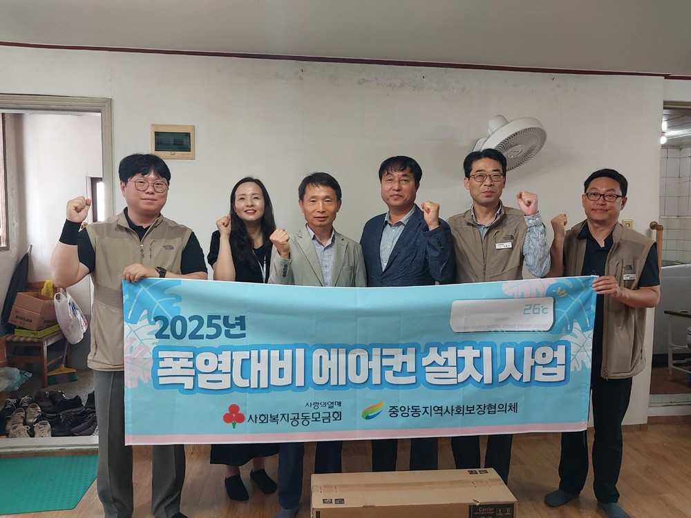 중앙동 지역사회보장협의체, 에너지 취약계층 15가구에 냉방용품 지원