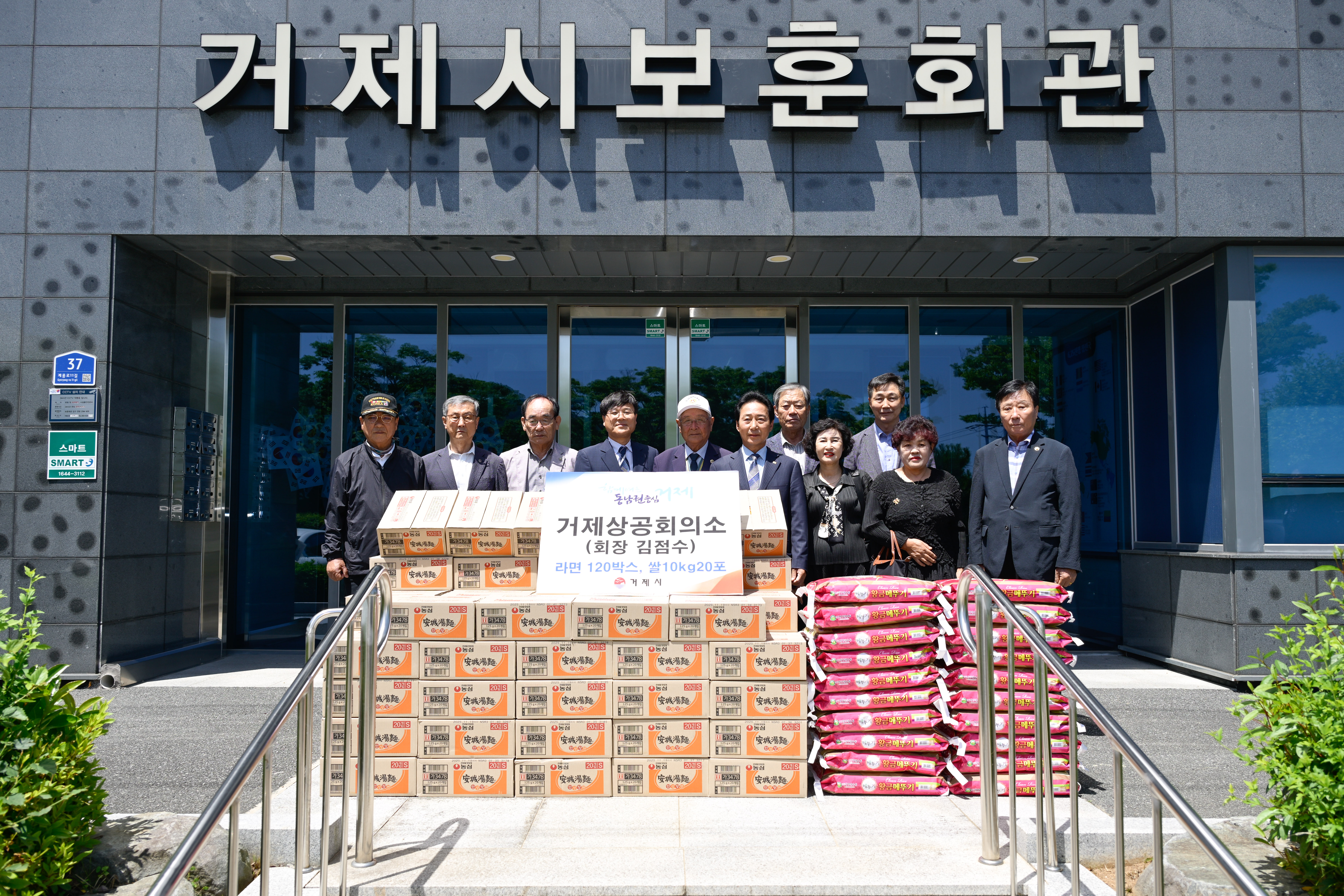거제상공회의소, 호국보훈의 달 맞이 보훈가족 위문