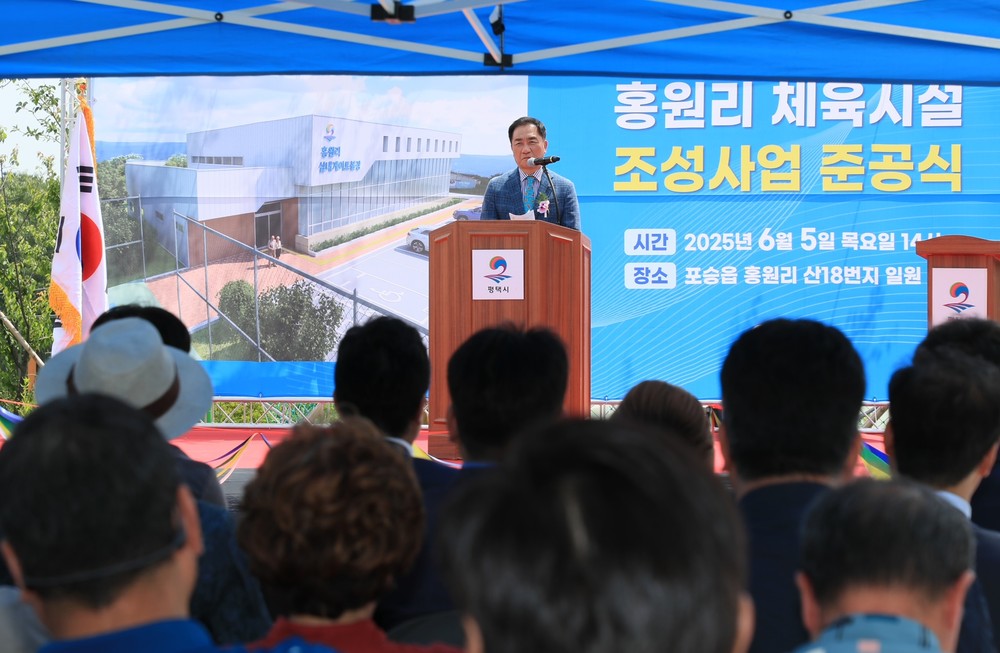 평택시, 홍원리 체육시설 준공식 개최
