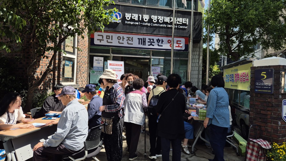 봉래1동, 민관 협력‘찾아가는 보건복지상담소’운영