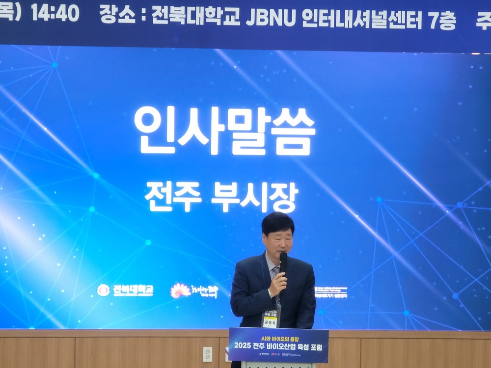 AI 바이오 융합의 미래, 전주에서 찾다