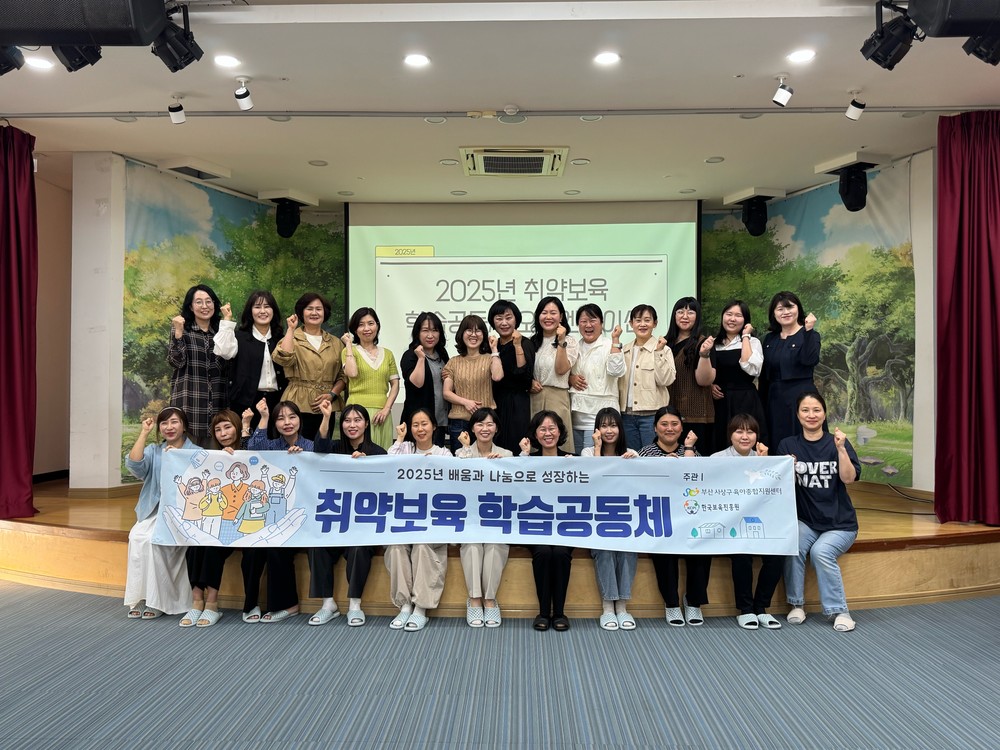 사상구육아종합지원센터, ‘취약보육 학습 공동체 사업’, ‘영유아 발달지원 시범사업’ 공모 동시 선정