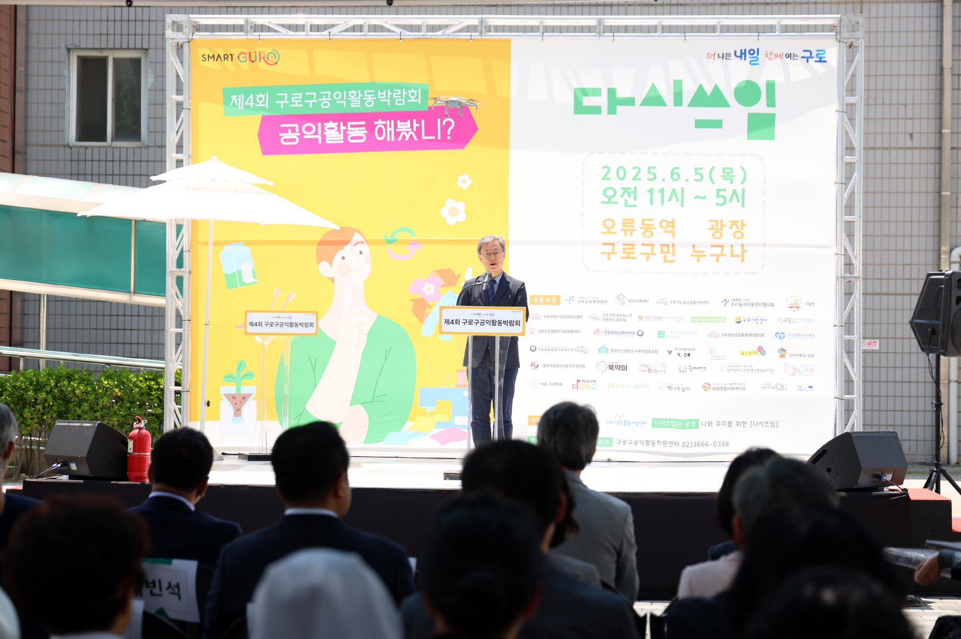 구로구공익활동지원센터, '제4회 공익활동박람회' 열려