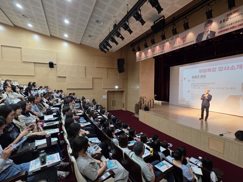 남양주시, 사춘기 자녀와의 갈등 해결방법 제시하다!
「글쓰는 의사」 윤홍균 원장과 함께한 부모 특강 성료