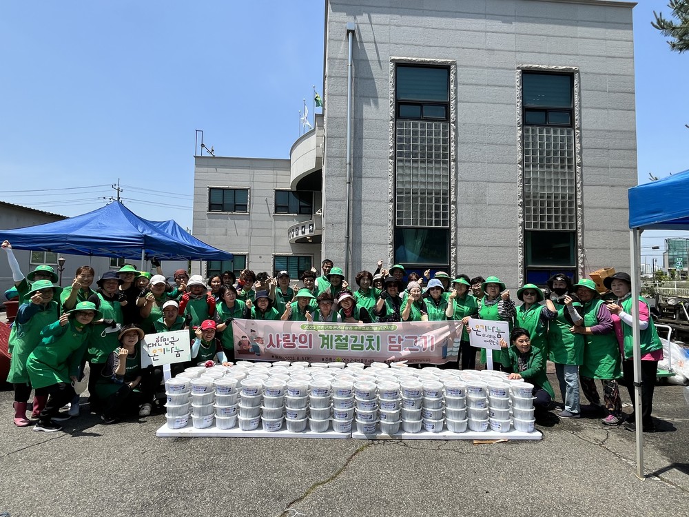 2025 연천군자원봉사활동 우수프로그램공모사업 연천군새마을부녀회 사랑의 계절김치 담그기 활동 진행