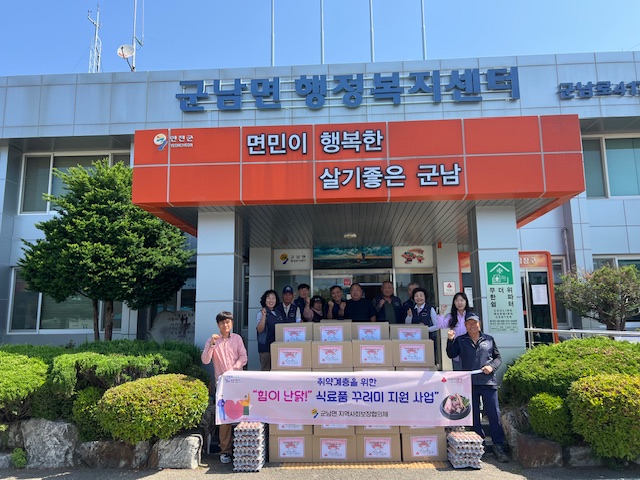 군남면 지역사회보장협의체, ‘힘이 난 닭!’ 식료품 꾸러미 지원 사업