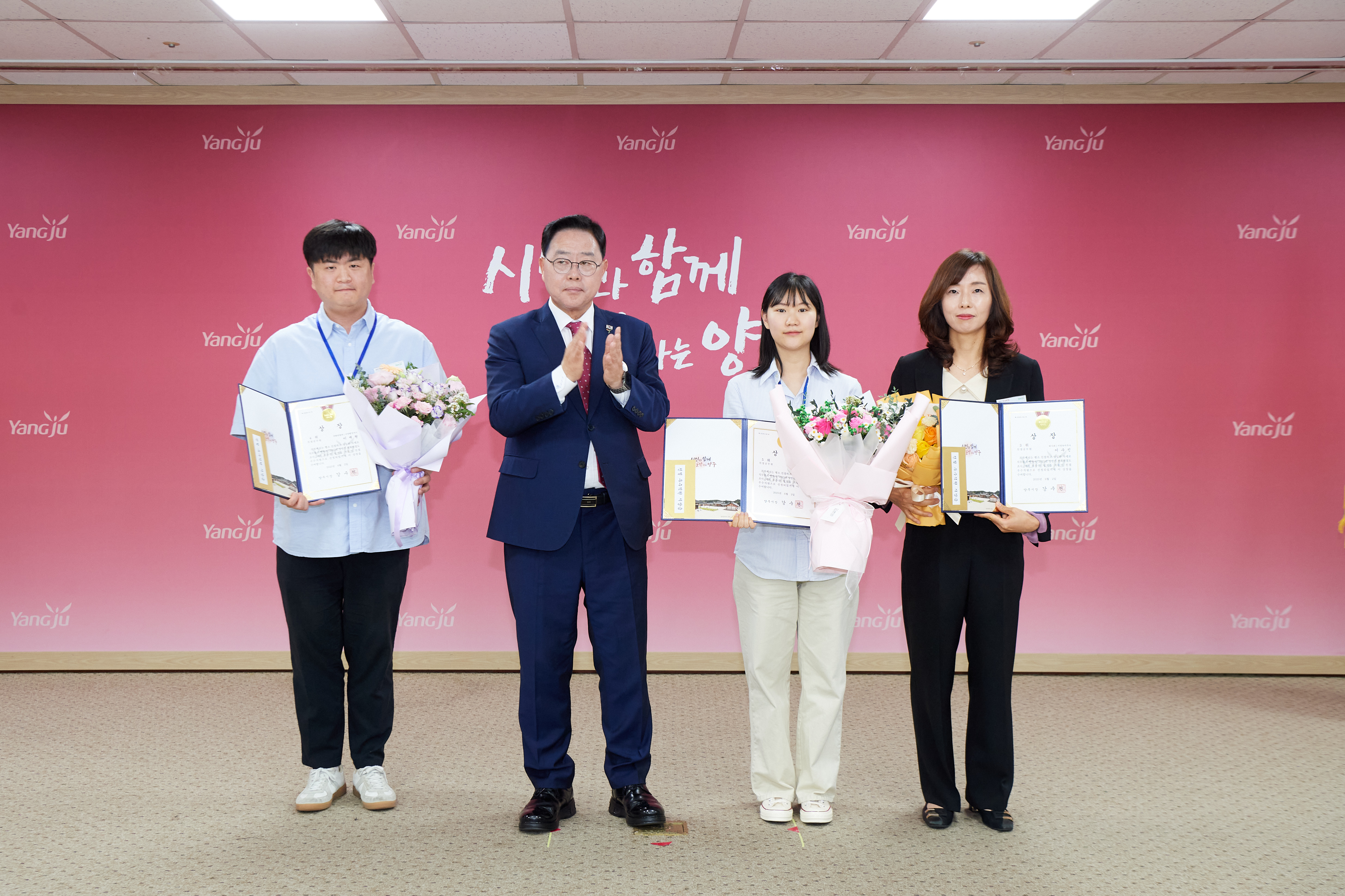 양주시, ‘2025년 상반기 친절 우수부서·공무원 시상