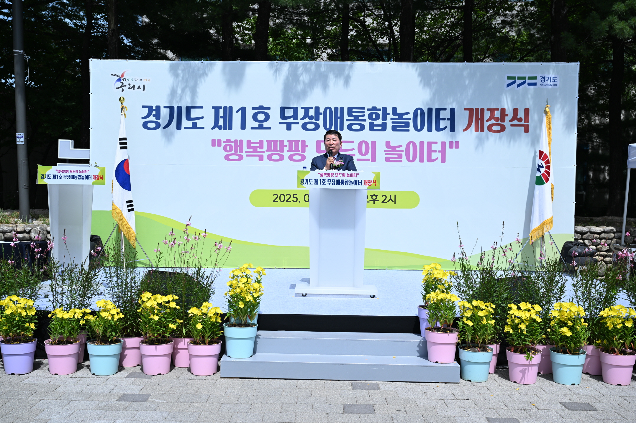 구리시, ‘모든 어린이 놀 권리 보장’ 경기도 제1호 무장애통합놀이터 개장식 개최