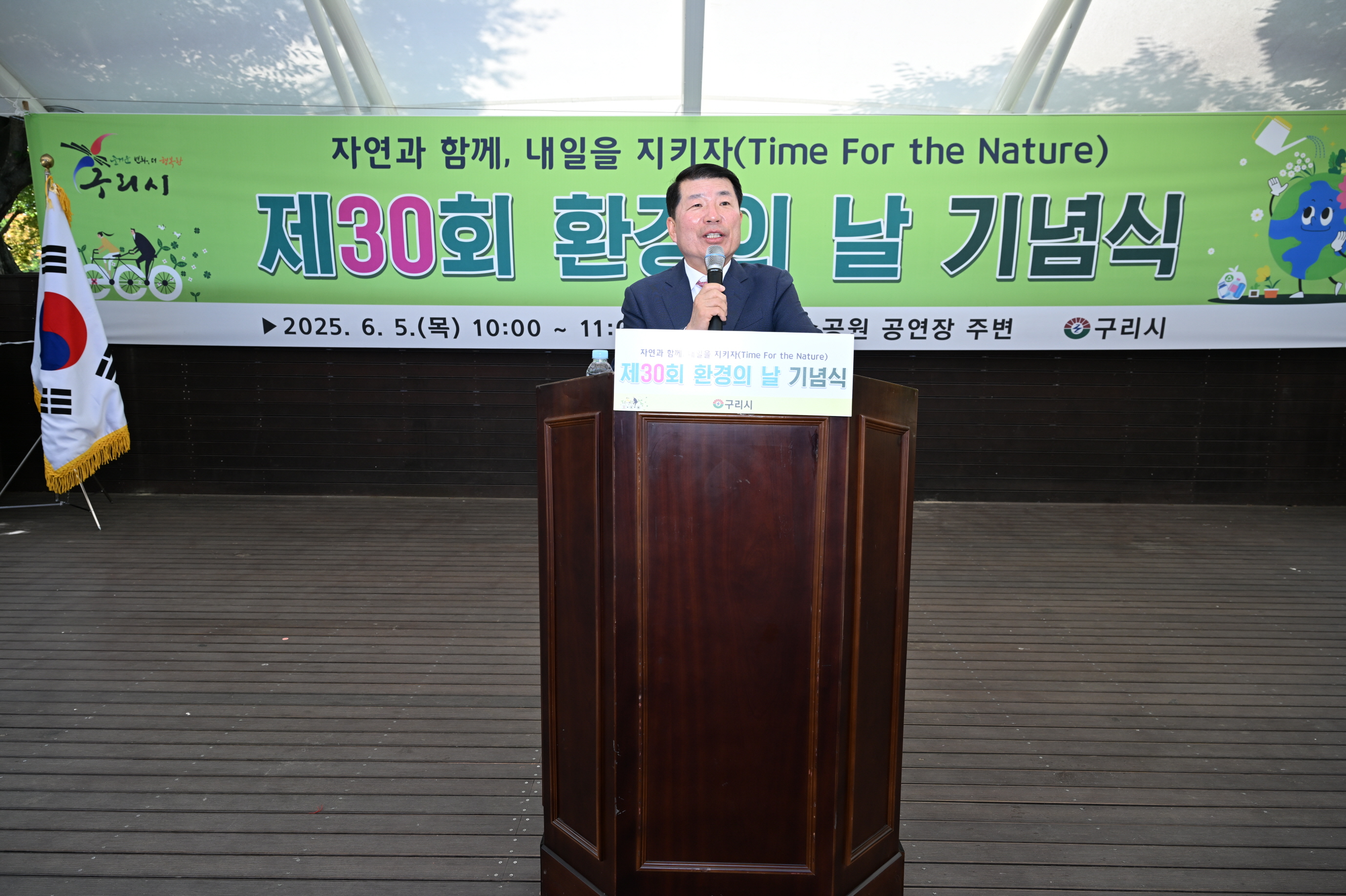 구리시, ‘지속가능한 탄소중립도시로!’ 제30회 환경의 날 기념행사 개최