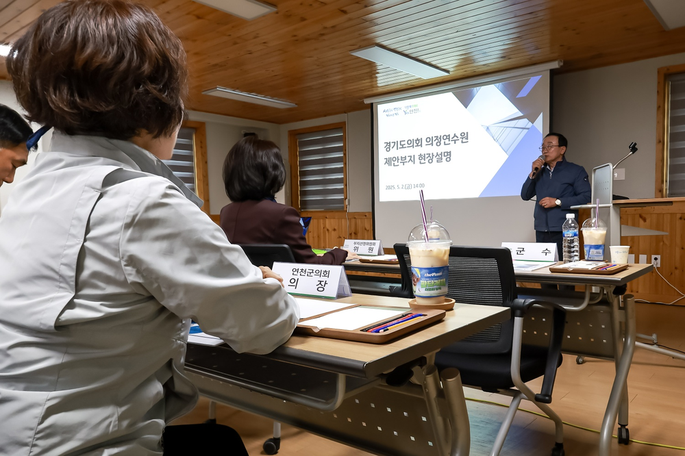 경기도 의정연수원 연천군 유치 확정, 연천이 품은 웅비하는 경기도 의정