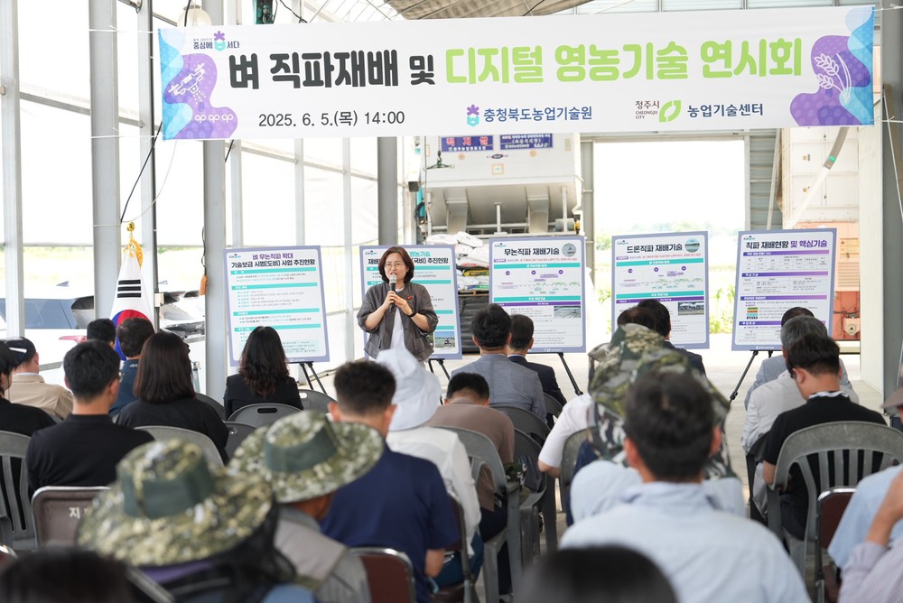 충북농기원, 벼 직파재배 등 디지털 영농기술 한자리에
