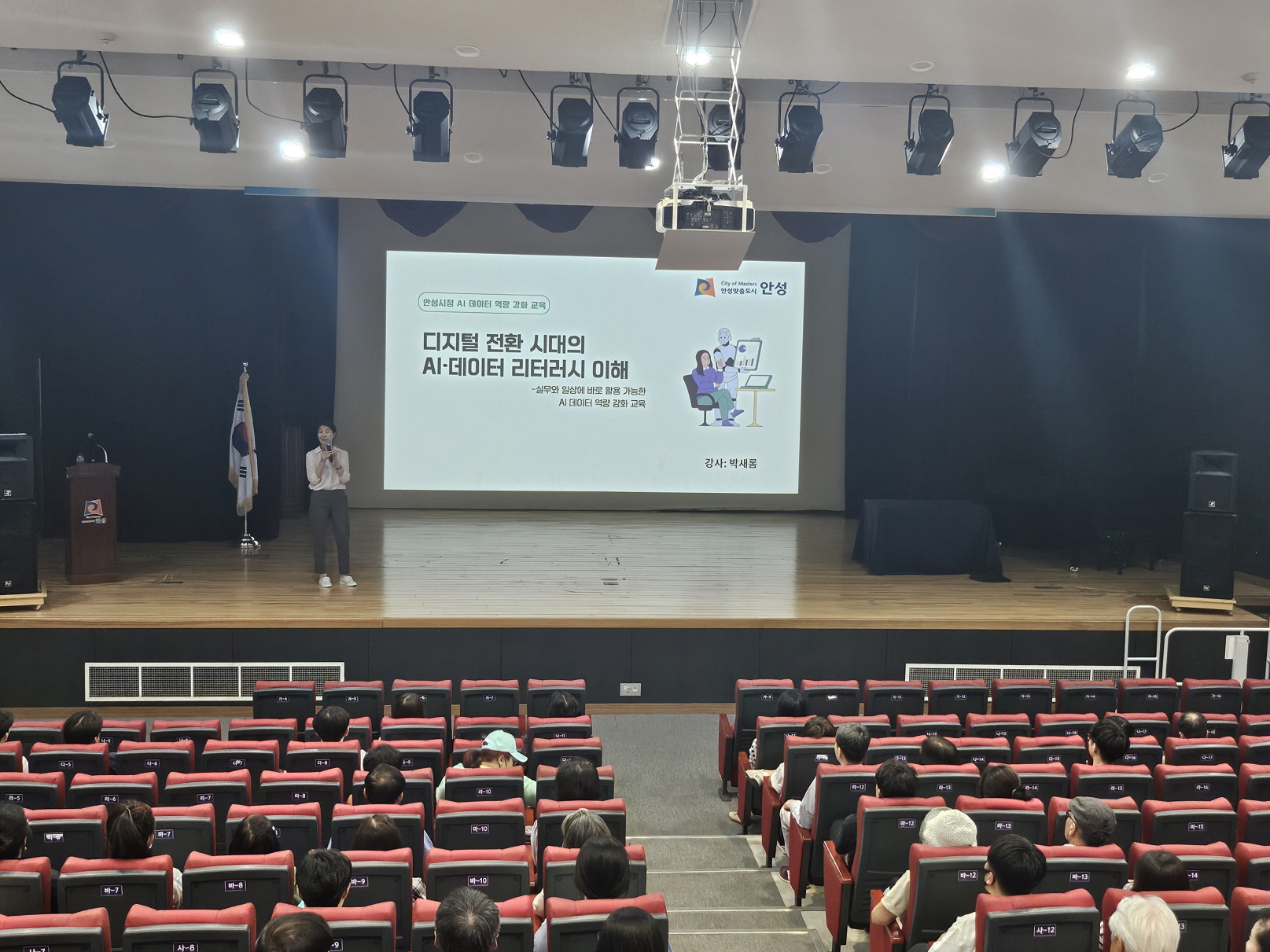 안성시, 2025년 AI·데이터 역량 강화 교육 성료