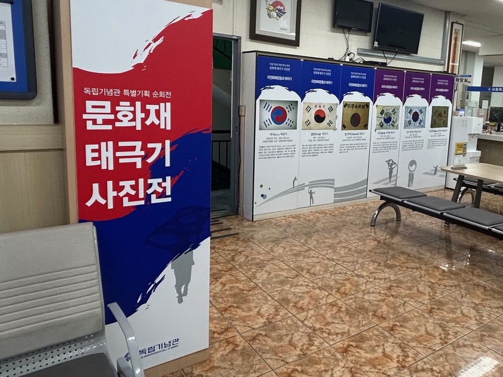 부산 북구 만덕2동, 제70회 현충일 맞이 「문화재 태극기 사진전」 개최