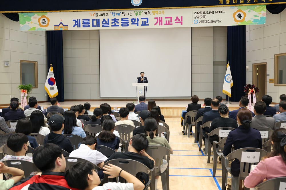 이응우 계룡시장, 계룡대실초 개교식 방문 축하
