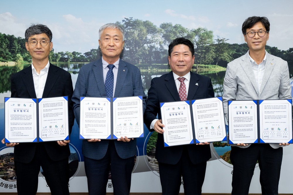 제천시, 체육단체와 2025 제천국제한방천연물산업엑스포 업무협약 체결