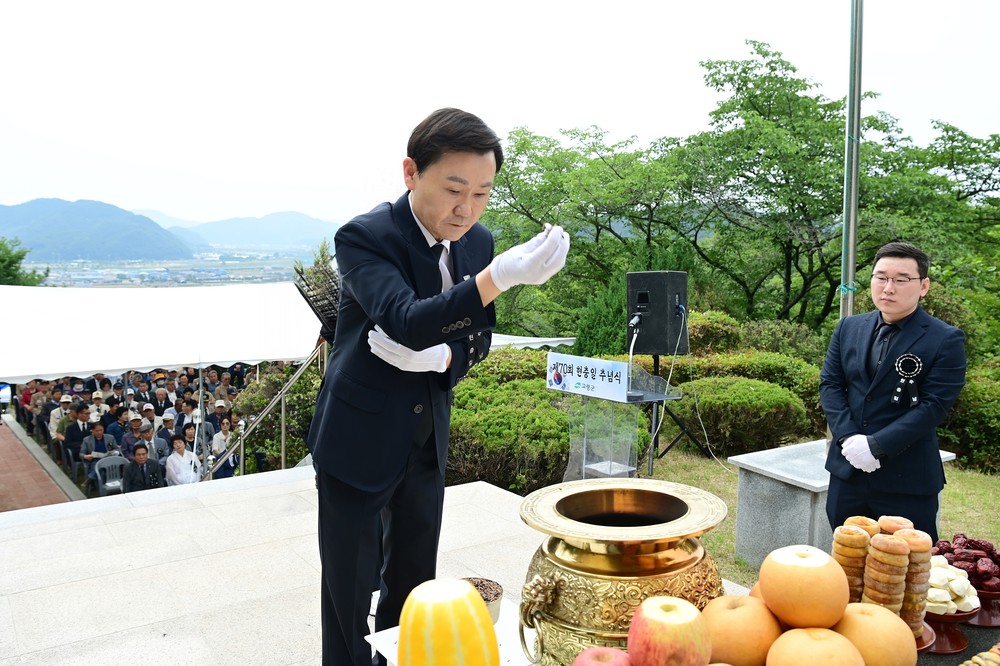 고령군 제70회 현충일 추념식 거행