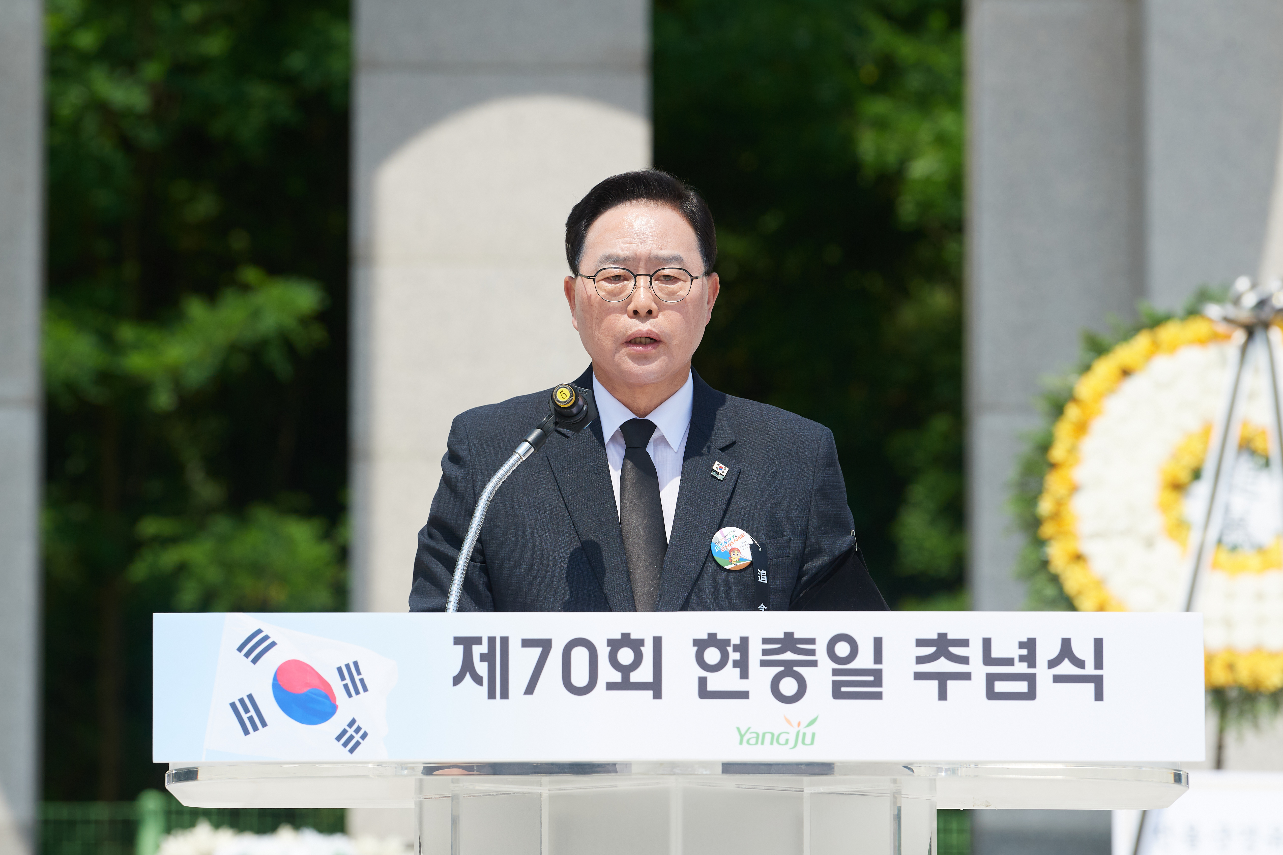 양주시, 제70회 현충일 추념식 거행…순국선열 넋 기려