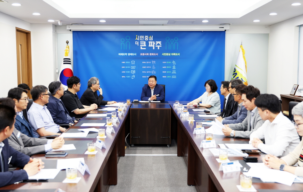 '2025 파주시 건축문화제' 공동추진협의체 발대식 개최