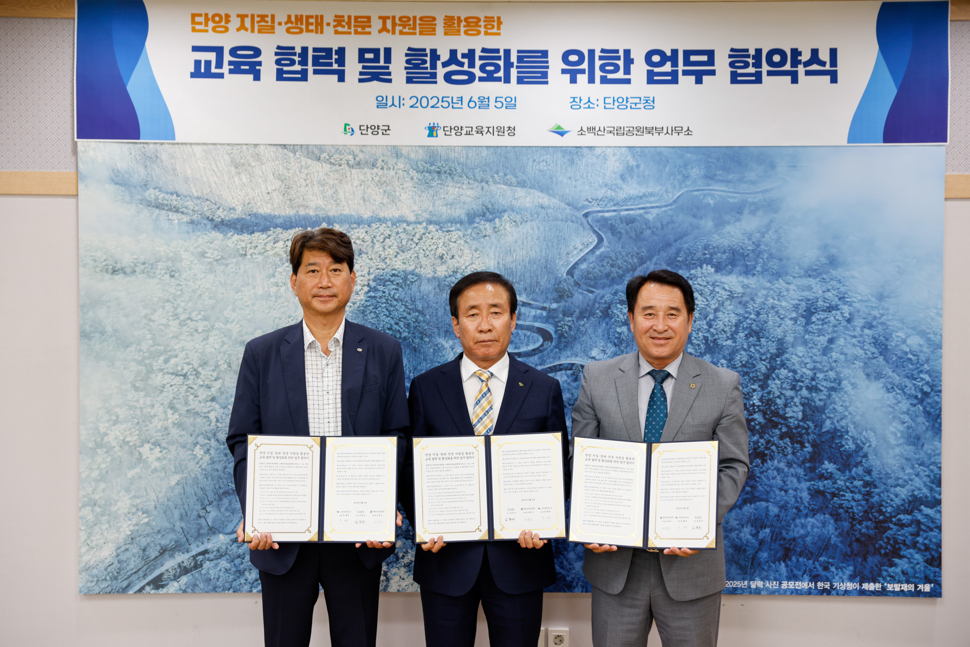 지질공원에서 배우는 지구의 이야기… 단양형 과학체험 교육 본격화