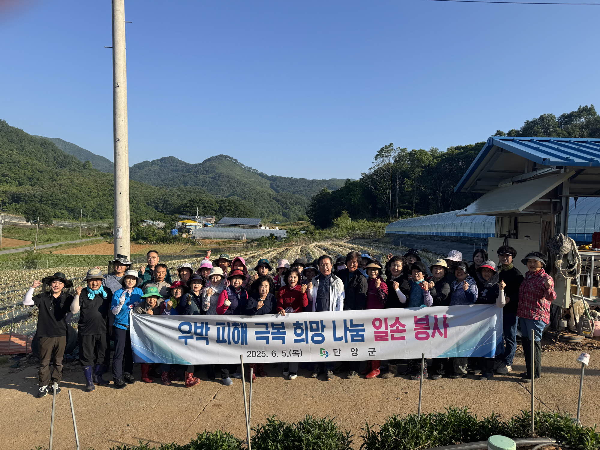 단양군, 우박 피해농가에 긴급 일손 지원 나서