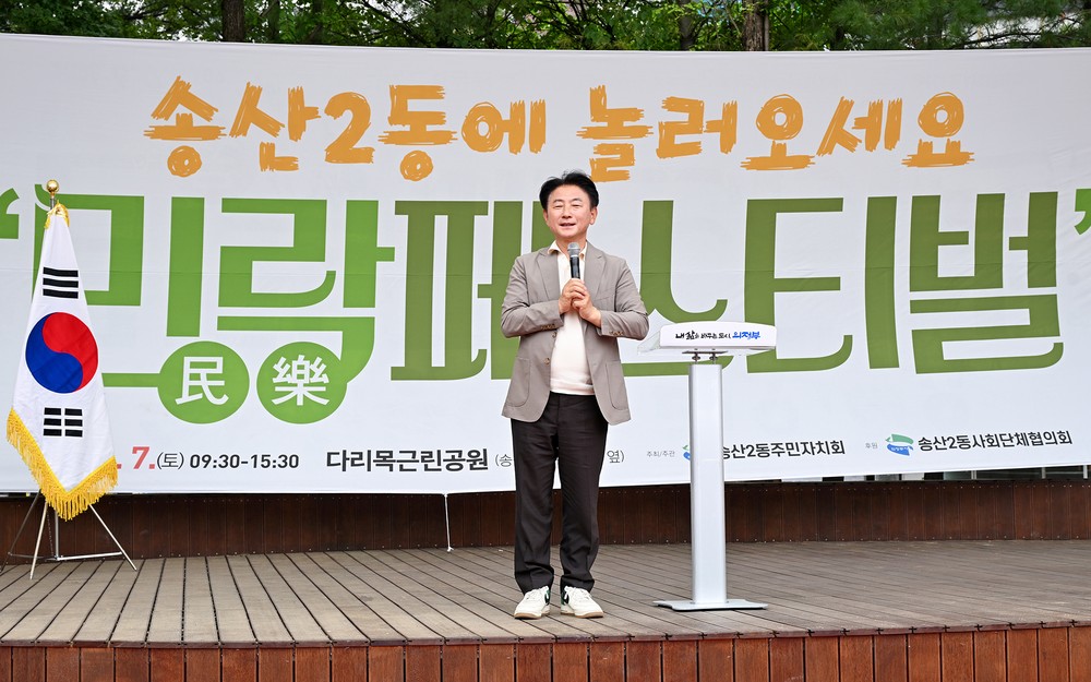 송산2동 주민자치회, ‘송산2동에 놀러오세요, 민락페스티벌’ 성황리에 개최