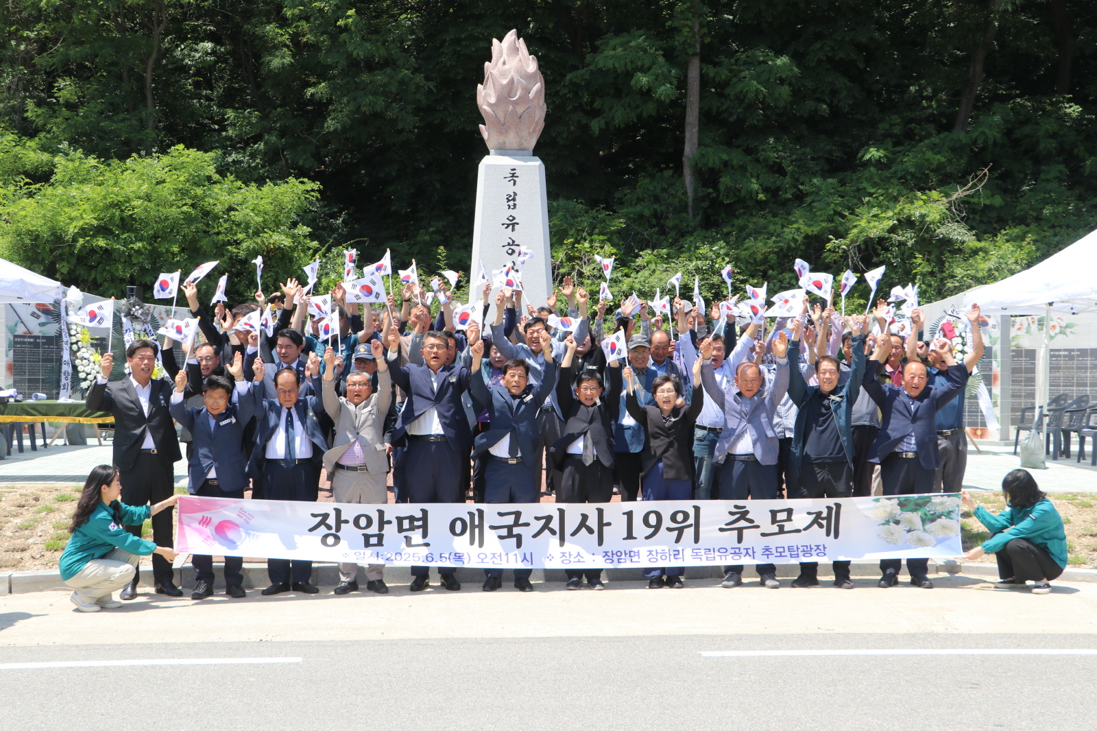 부여군 장암면, 독립유공자 추모제 거행