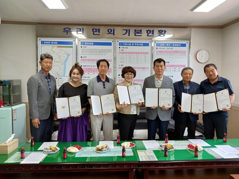 부여군 양화면, 청소년 지도위원 위촉