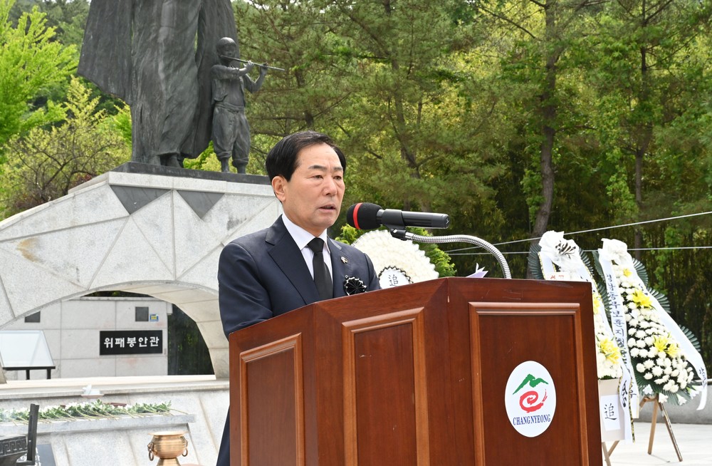 창녕군, 제70회 현충일 추념식 개최