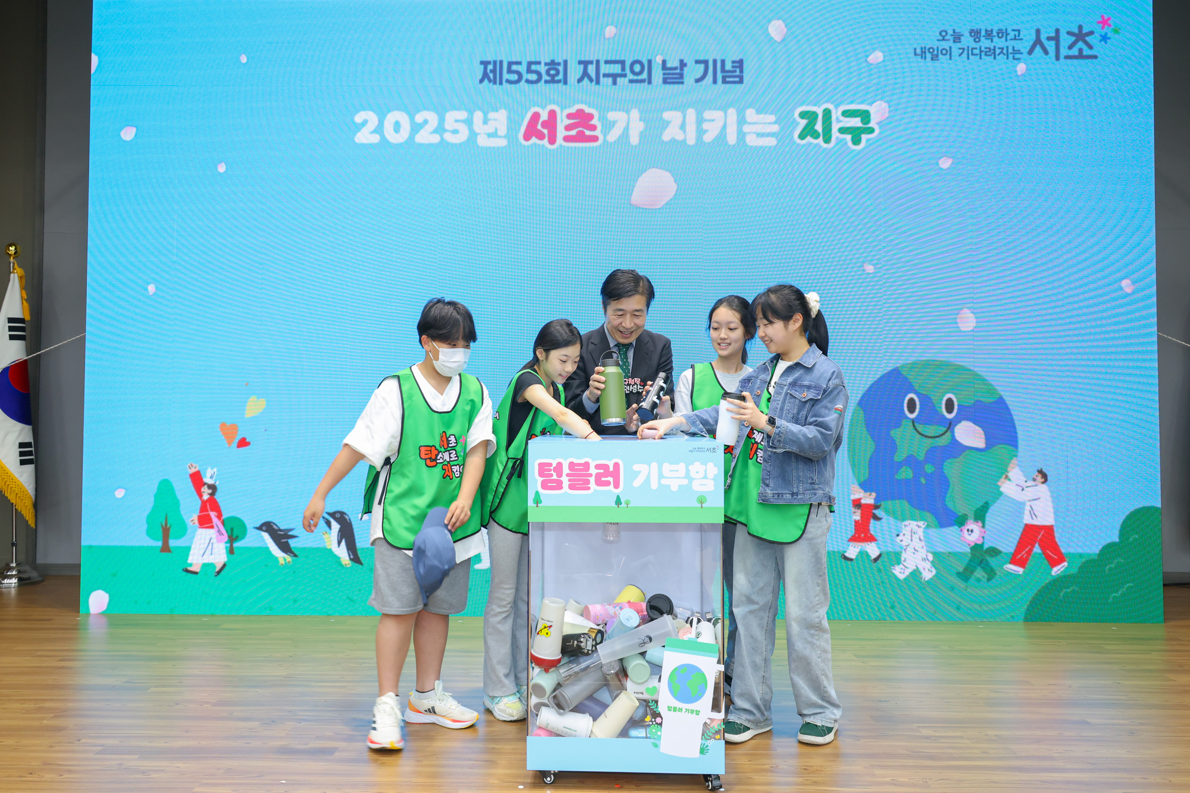 옷걸이부터 텀블러까지, 탄소제로 도시 서초, 지구를 지키는 자원순환 앞장!