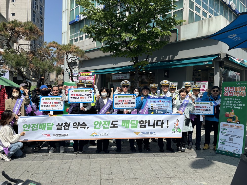 금천구, 라이더 안전 챙긴다…쿠팡이츠와 MOU, 안전점검 등