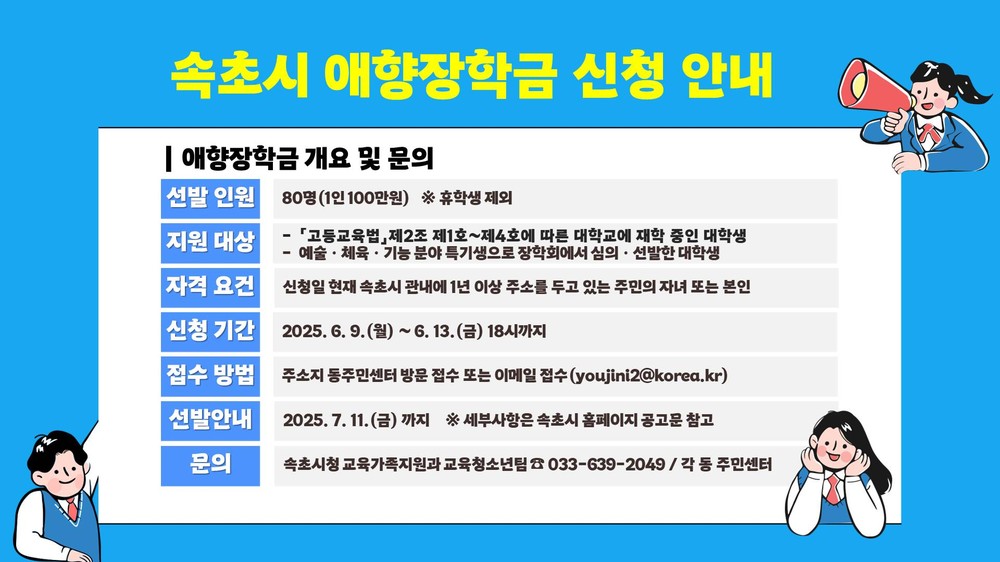 속초시, 공공건축물 그린리모델링 공모사업 선정…국도비 20억 확보