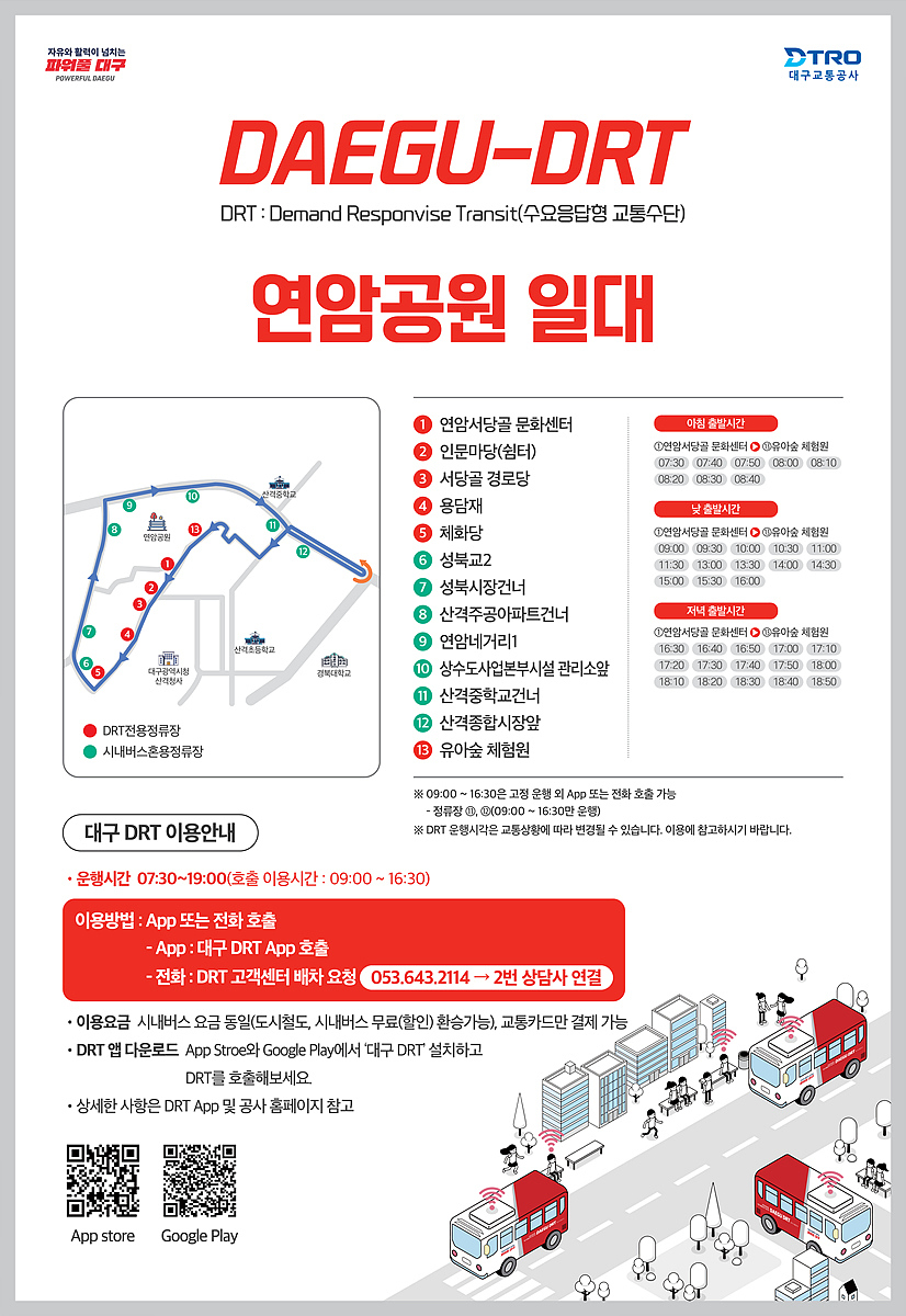 물놀이 안심! 대구광역시, 수경시설 관리실태 점검 실시