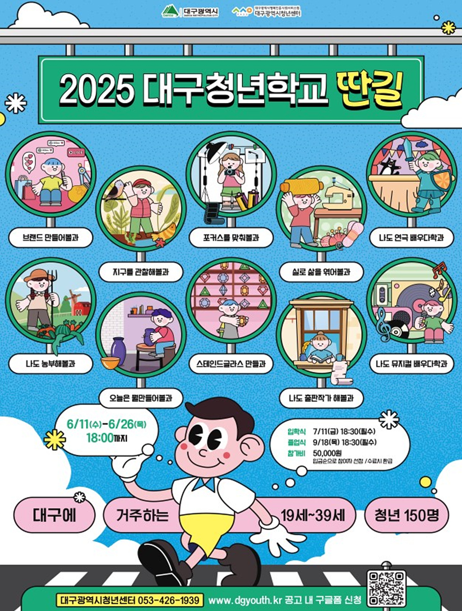 대구광역시, 지역 소상공인 출산·양육 지원에 나선다!
