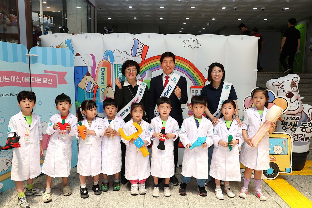 달서구, 제80회 구강보건의 날 기념 행사 개최
