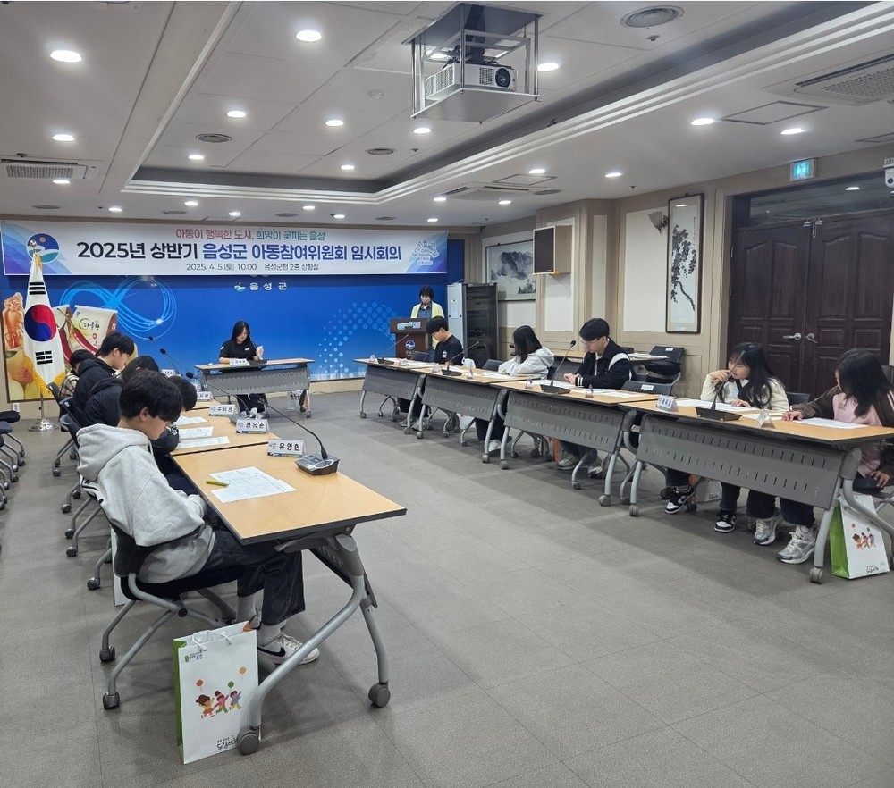 음성군 아동참여위원회, 아동친화도시 원탁토론회 ‘출격’