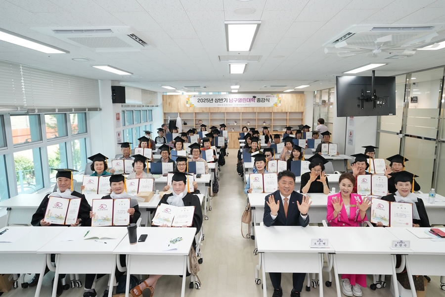 부산 남구, 배움의 여정과 결실 상반기 남구열린대학 종강!!