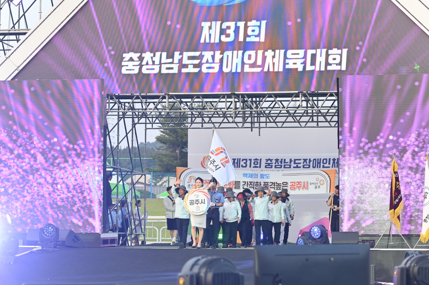 공주시, 제31회 충남장애인체육대회 종합 9위 달성