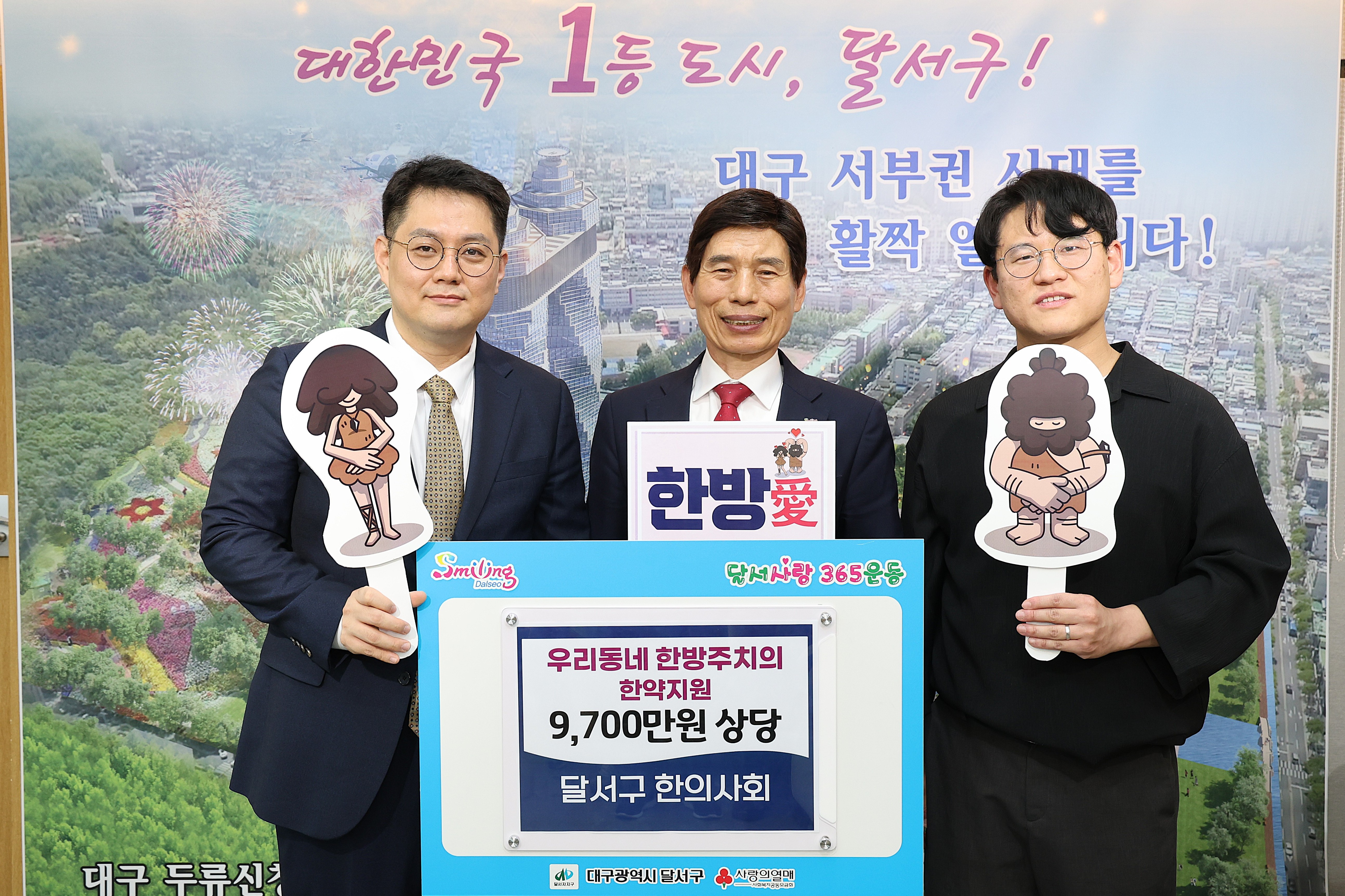우리동네 한방주치의로 따뜻한 건강 돌봄 실현