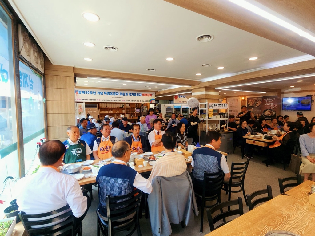 의정부시, 서울녹각삼계탕 주관 광복 80주년 기념 독립유공자 후손‧국가유공자 위로잔치 개최