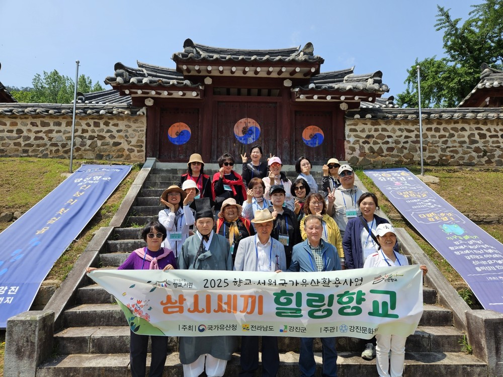 강진에서 1박2일 국가유산 여행 ‘삼시세끼 힐링향교’